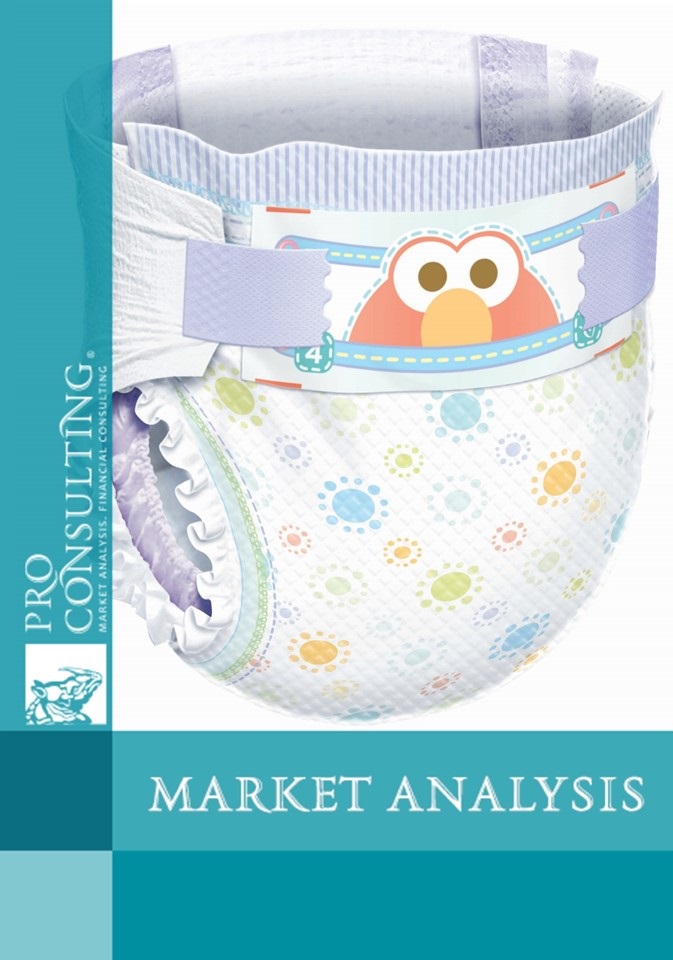 Market research of the Ukrainian market of baby diapers. 2012